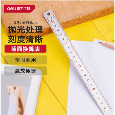 得力(deli) DL8020 直尺 不锈钢直尺刻度尺公制刻度绘图钢尺200mm