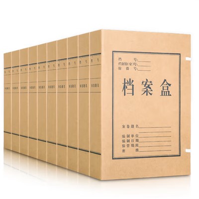 得力(deli) P05620 档案盒 牛皮纸文件盒档案盒